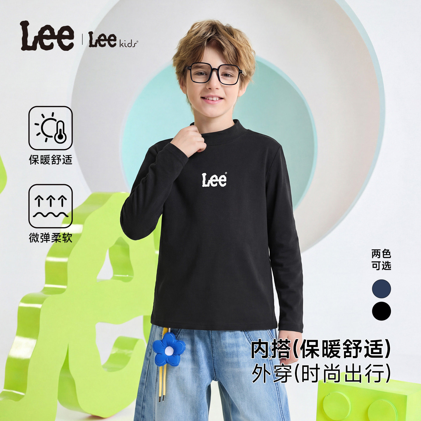 lee kids童装针织长袖半高领T恤春季新款柔软男童女童长袖上衣