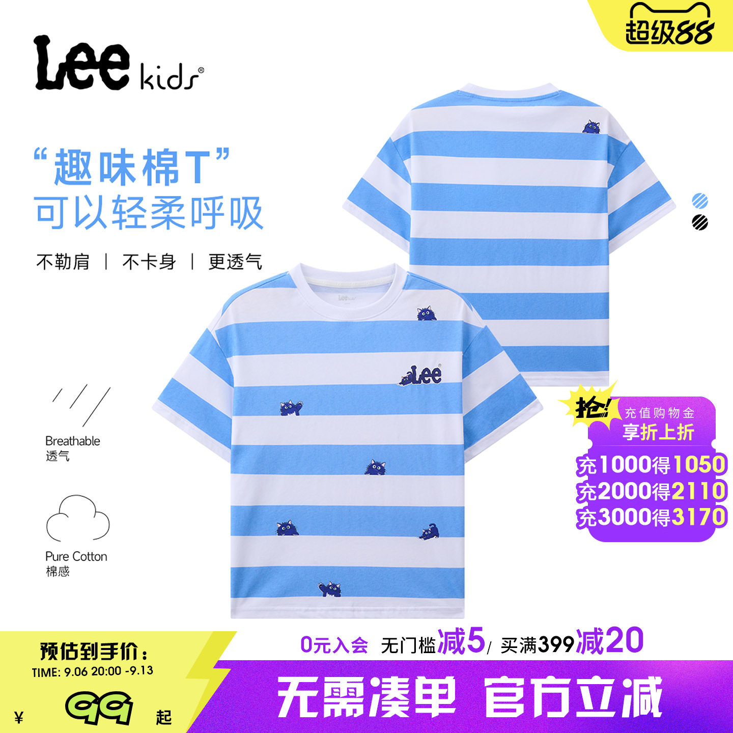Leekids中性纯棉透气短袖T恤