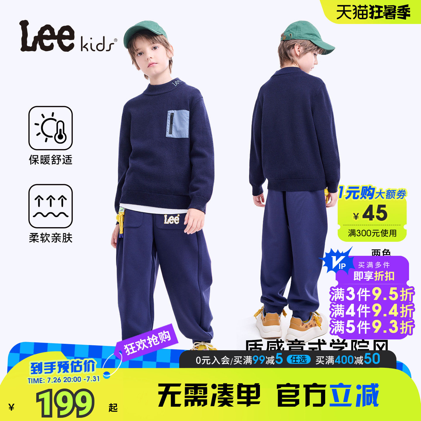 Leekids秋冬圆领套头针织衫
