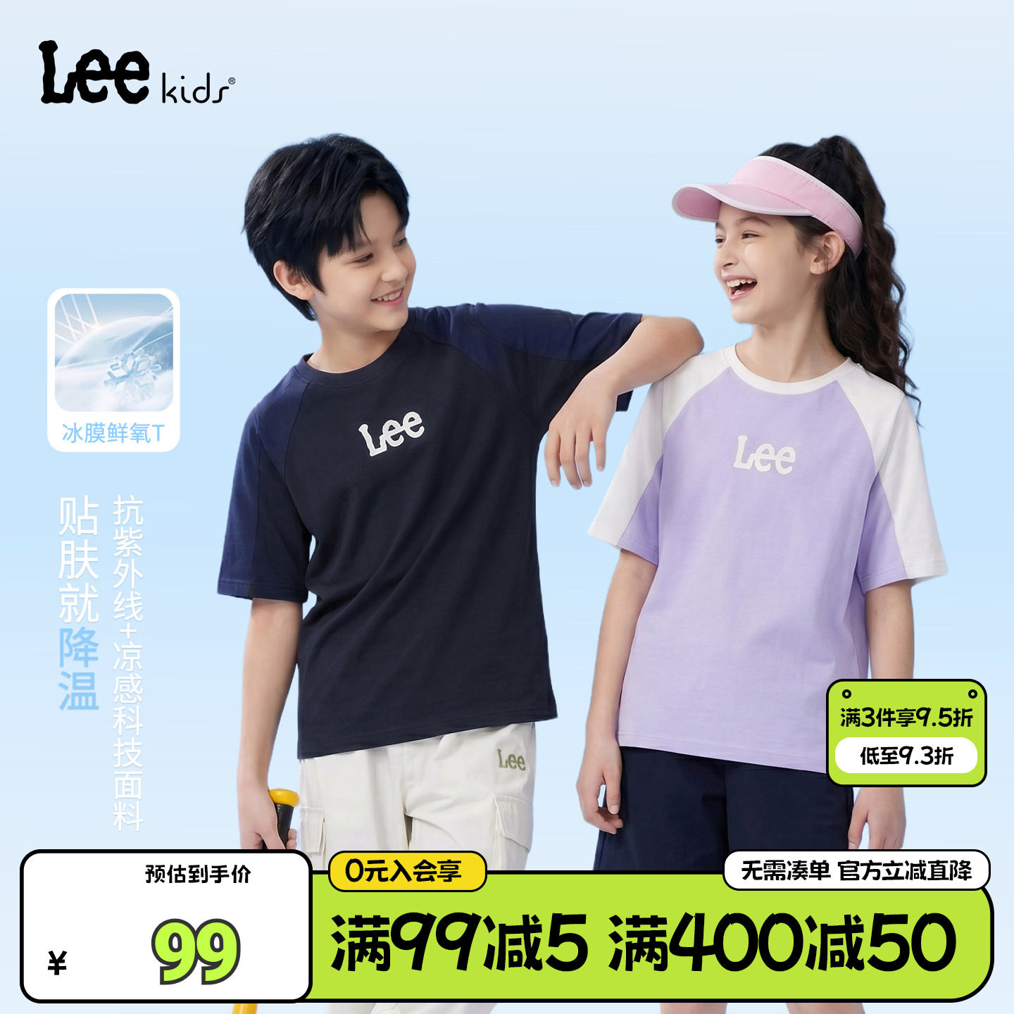 LeeKids儿童速干透气短袖T恤
