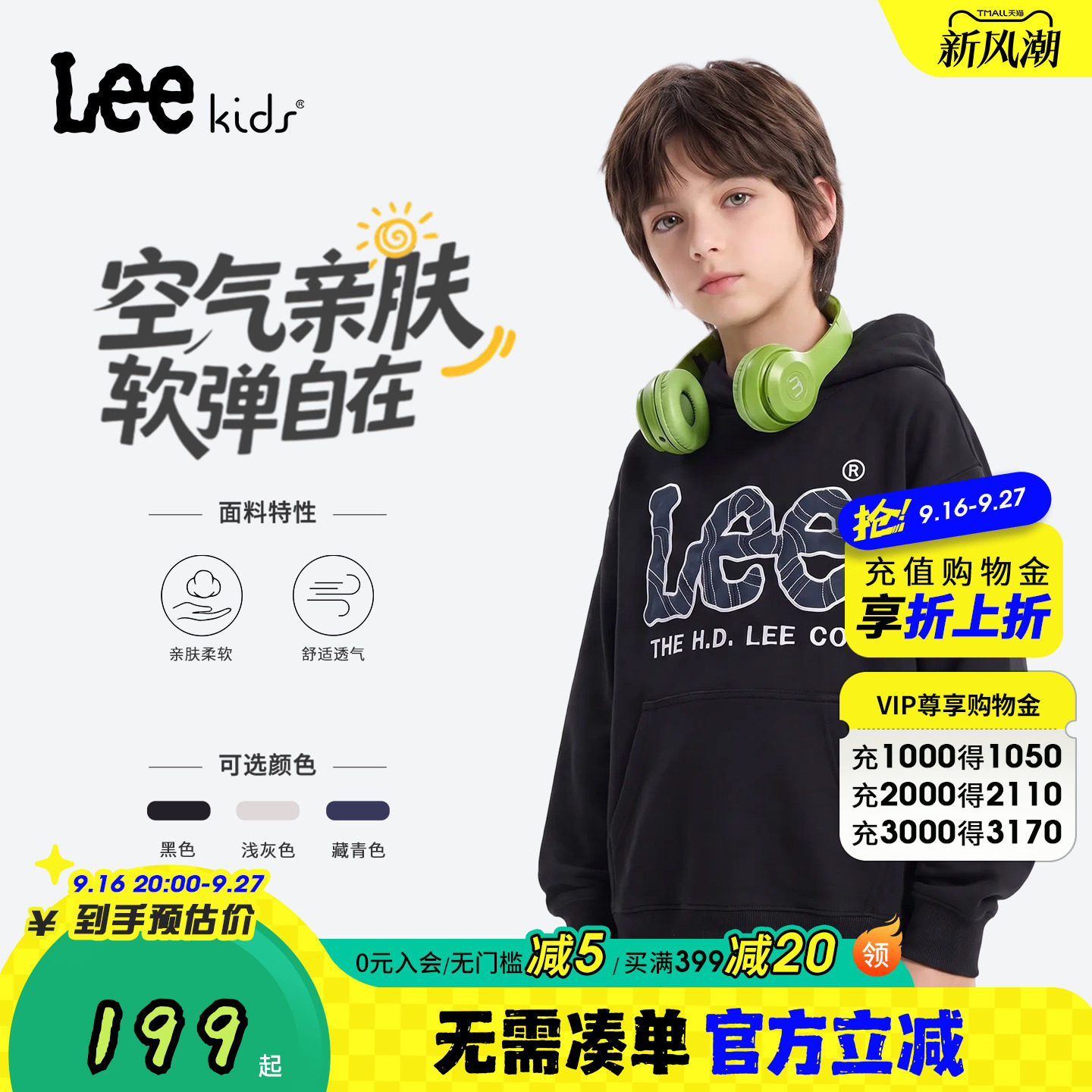 Lee kids男女童装连帽圆领套头卫衣秋冬字母休闲百搭基础长袖上衣
