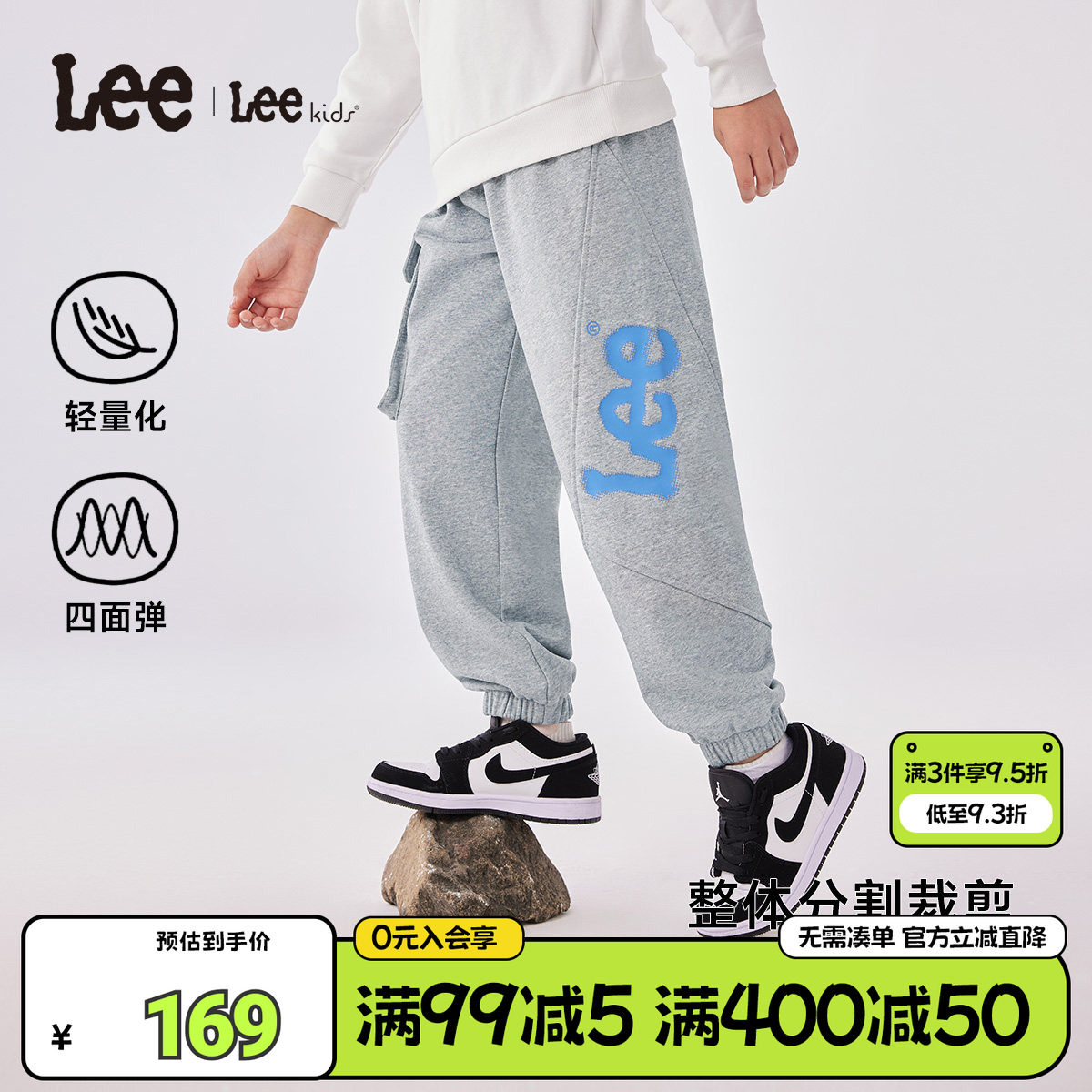 Leekids春夏针织百搭束脚长裤