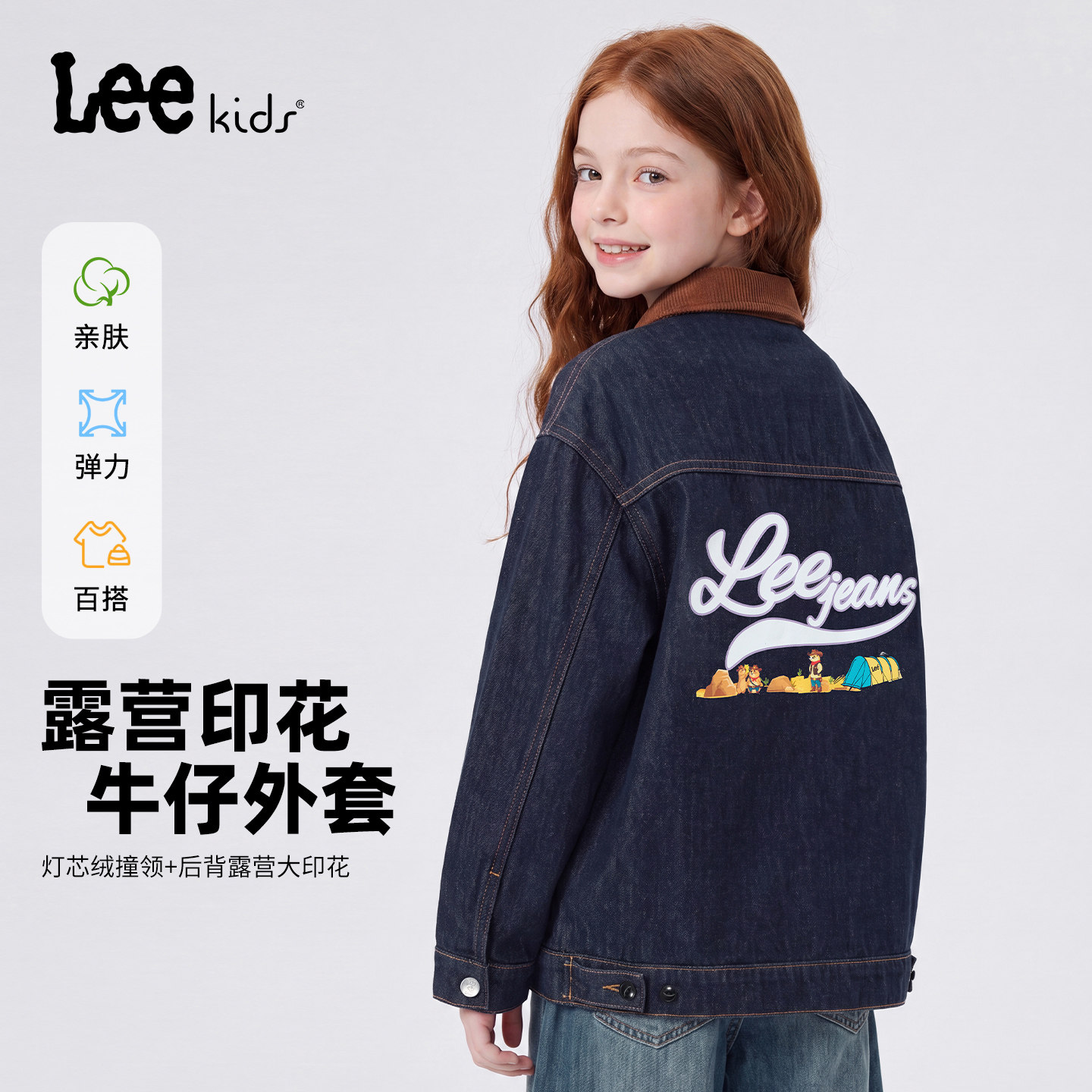 Leekids儿童牛仔外套刺绣潮流
