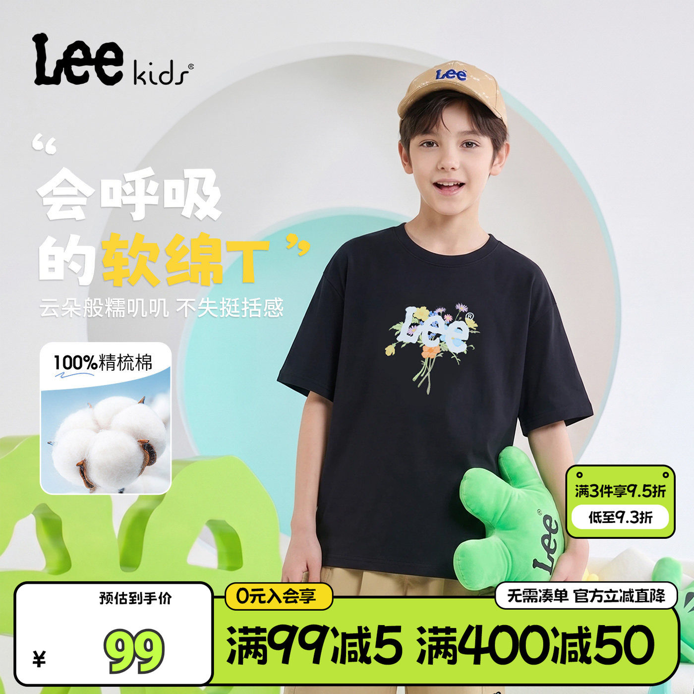 LeeKids夏季纯棉亲肤童T恤