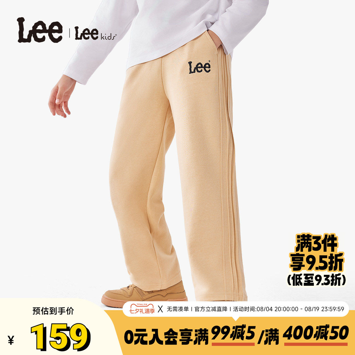 Leekids春秋儿童直筒休闲长裤