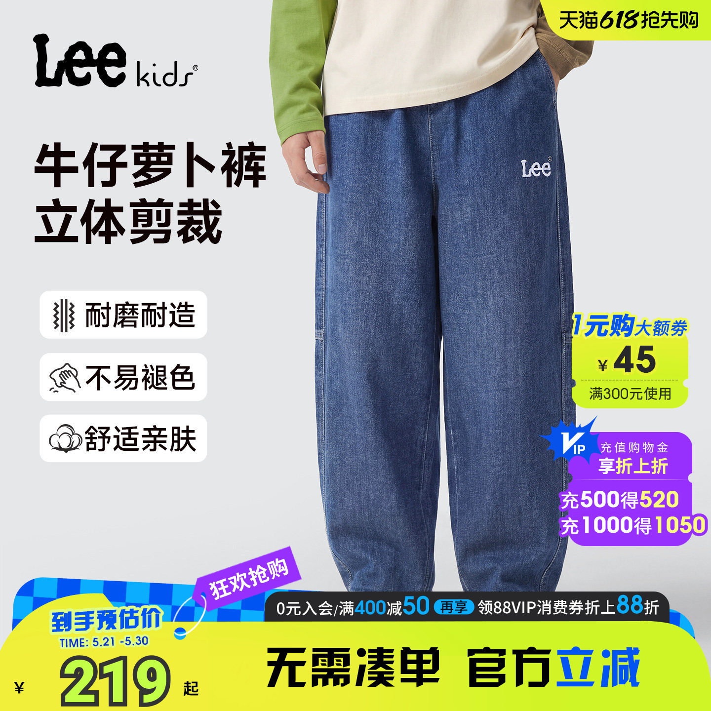 Lee kids儿童牛仔萝卜裤春季新款男女童宽松直筒耐磨耐造休闲长裤