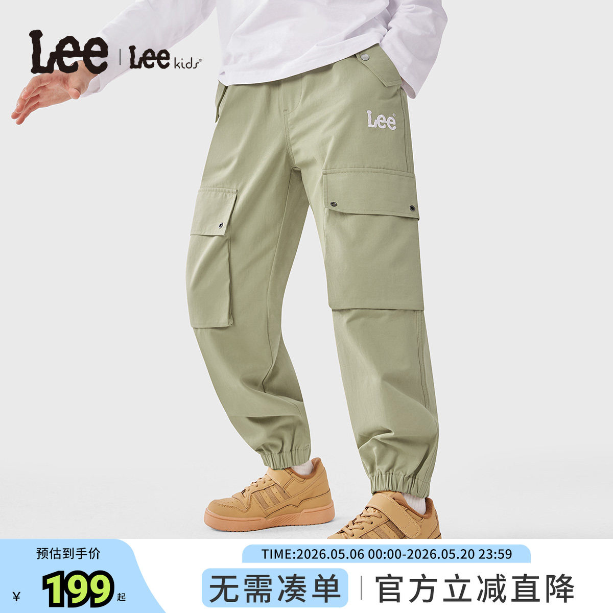 Lee kids儿童长裤春秋时尚百搭宽松休闲舒适卫裤男童女童运动长裤