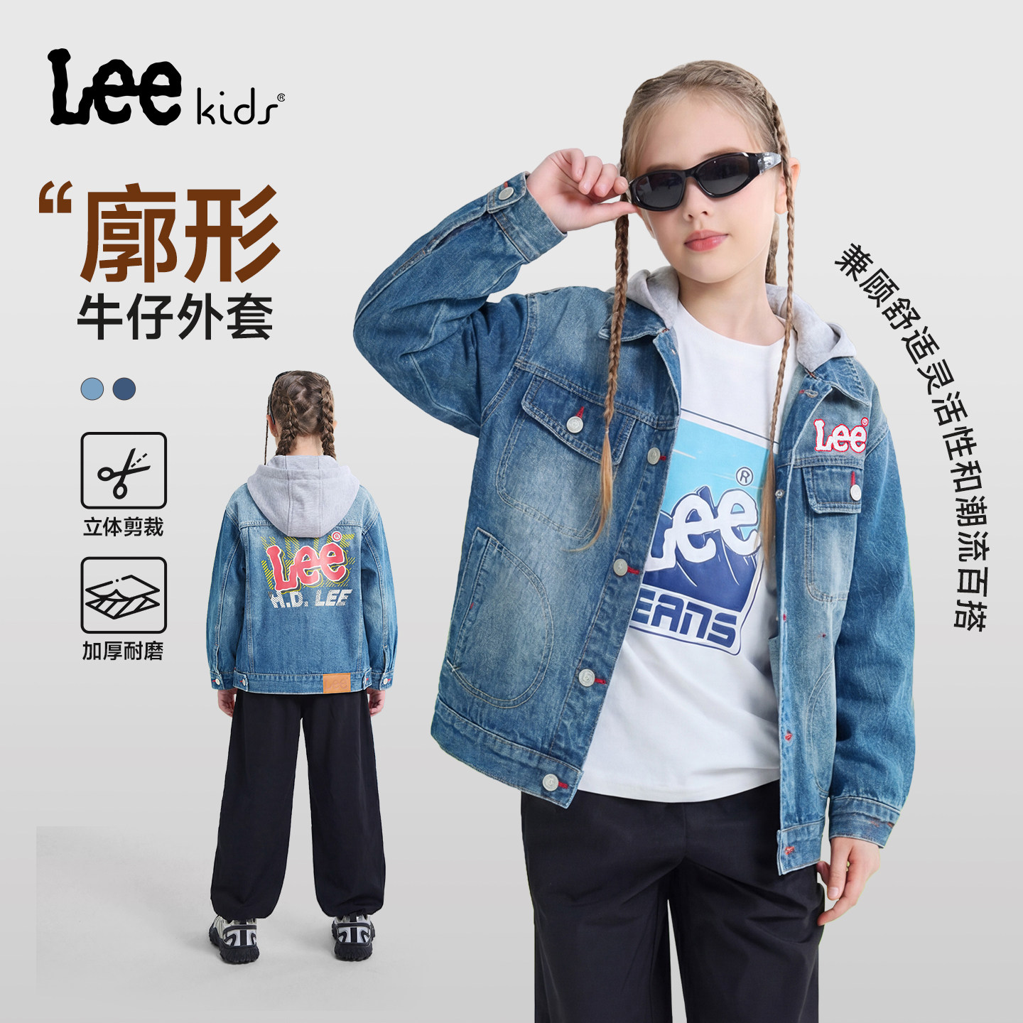Lee kids儿童连帽牛仔外套男童女童水洗复古户外运动外套休闲