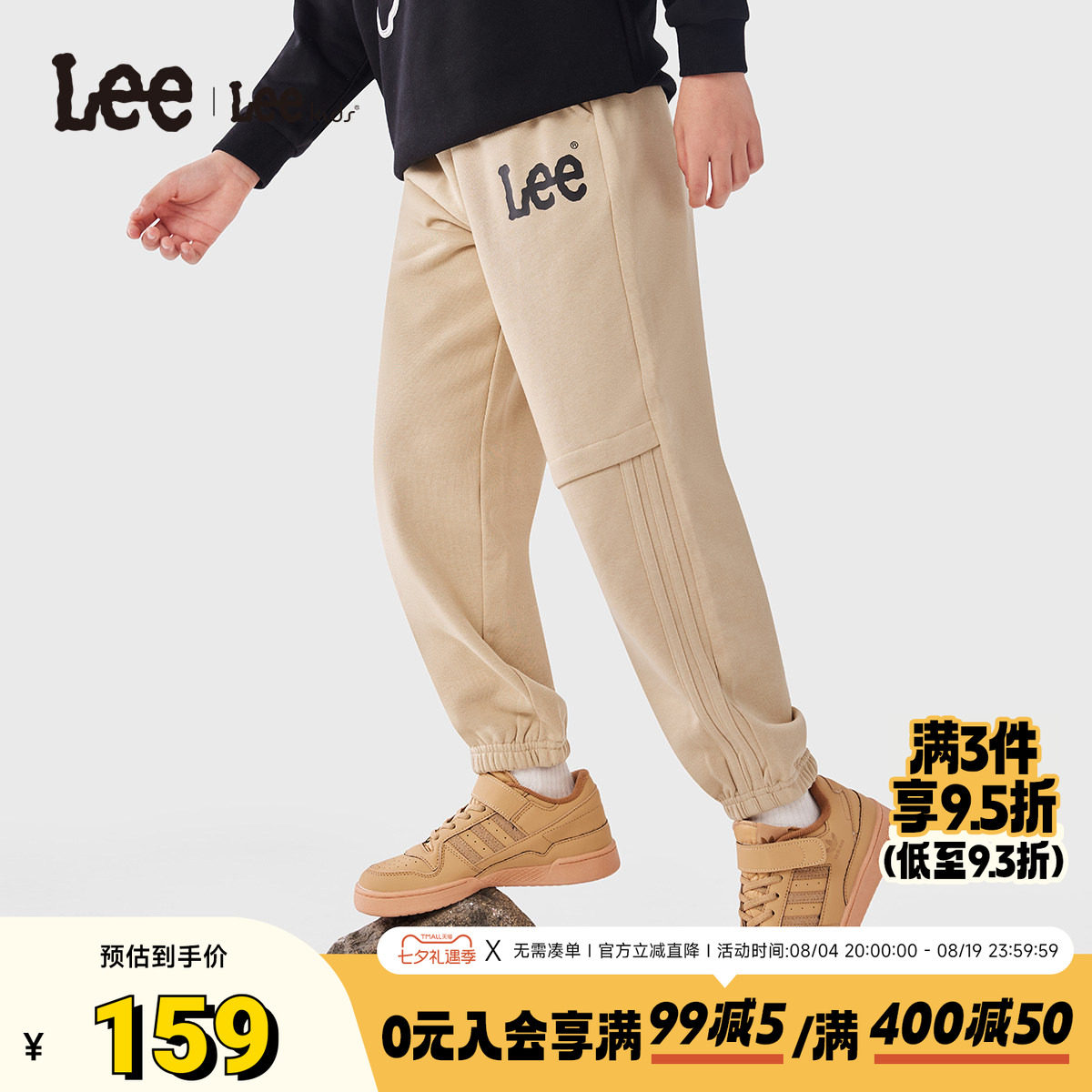 Leekids春秋儿童束脚运动裤