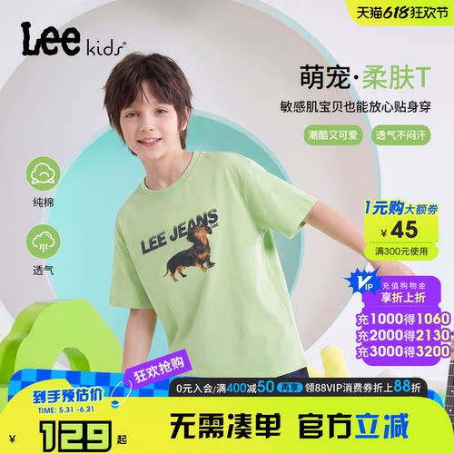 LeeKids潮酷纯棉儿童T恤
