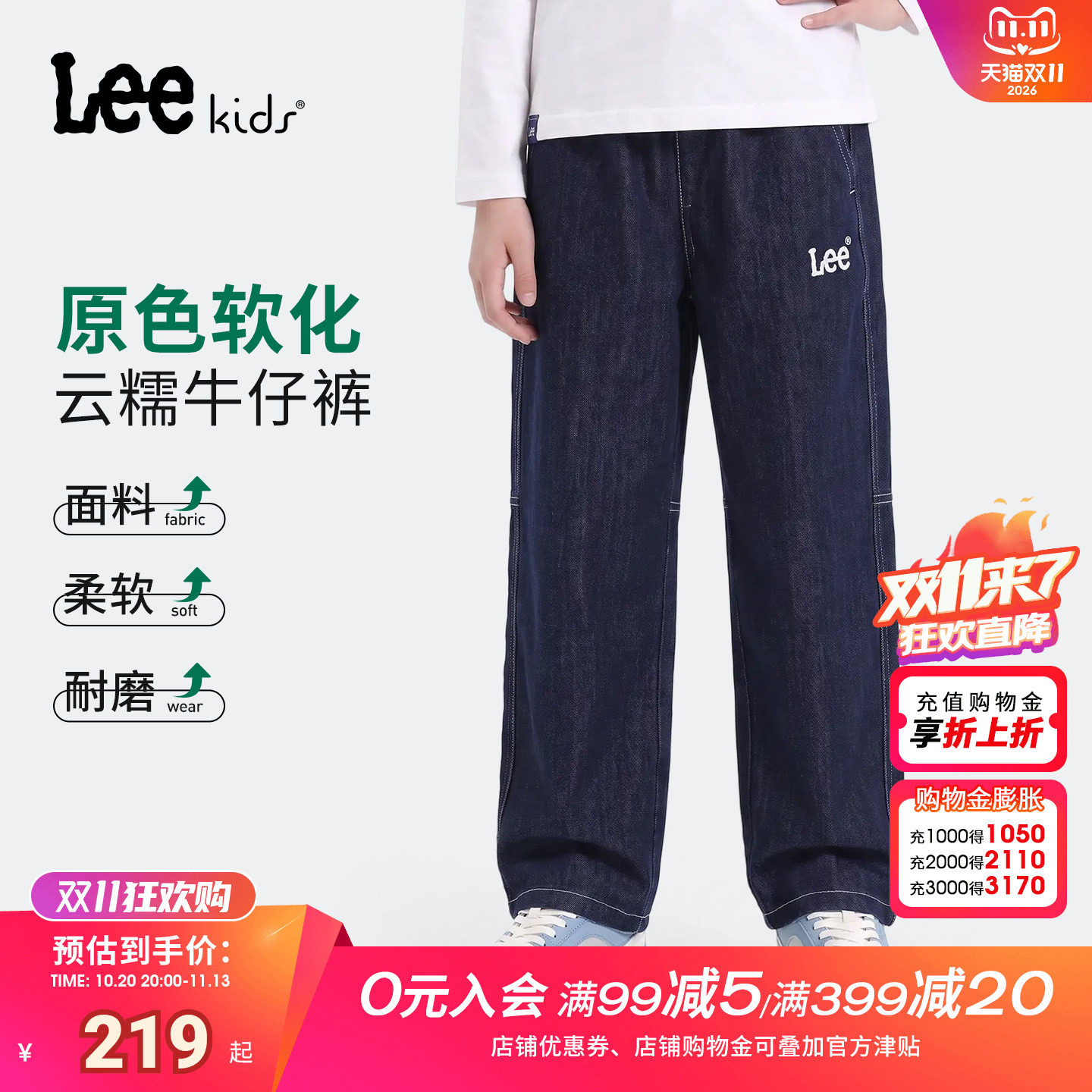Leekids男童耐磨牛仔长裤春秋