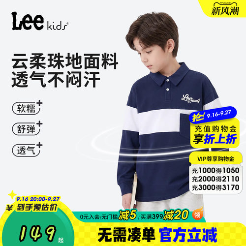Leekids童装条纹长袖POLO衫