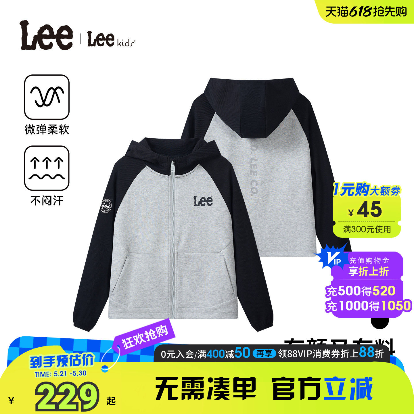 Lee kids儿童连帽卫衣男女中大童学院风拼接长袖上衣潮流百搭舒适
