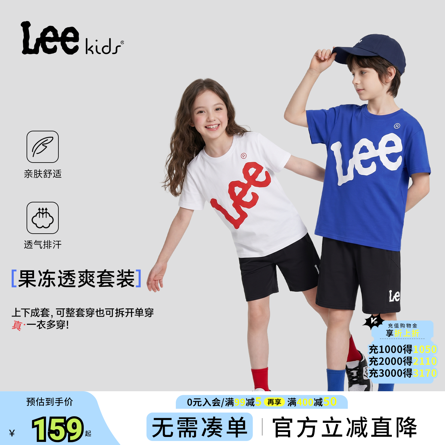 Lee kids夏季透气短袖套装男女童中大童透气速干运动服上衣套装