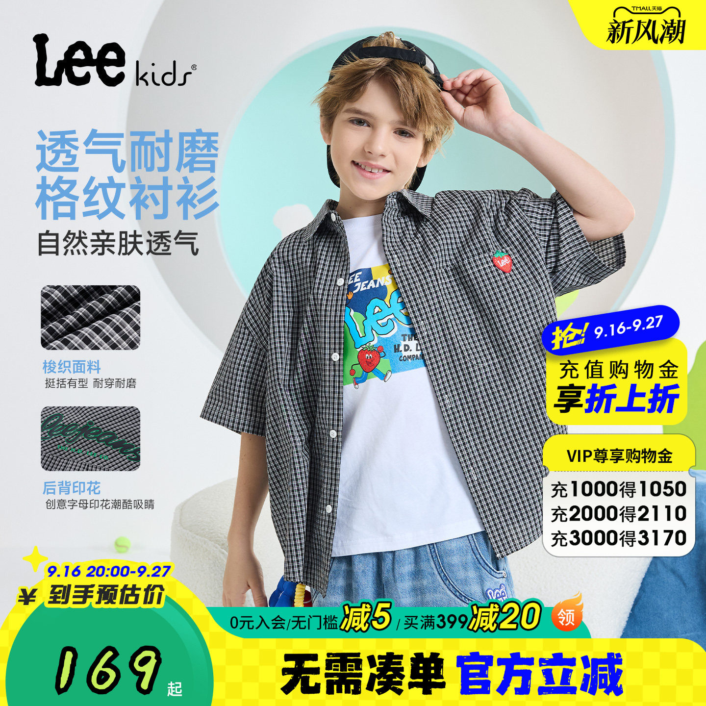 Leekids男童夏日格纹短袖衬衫图片