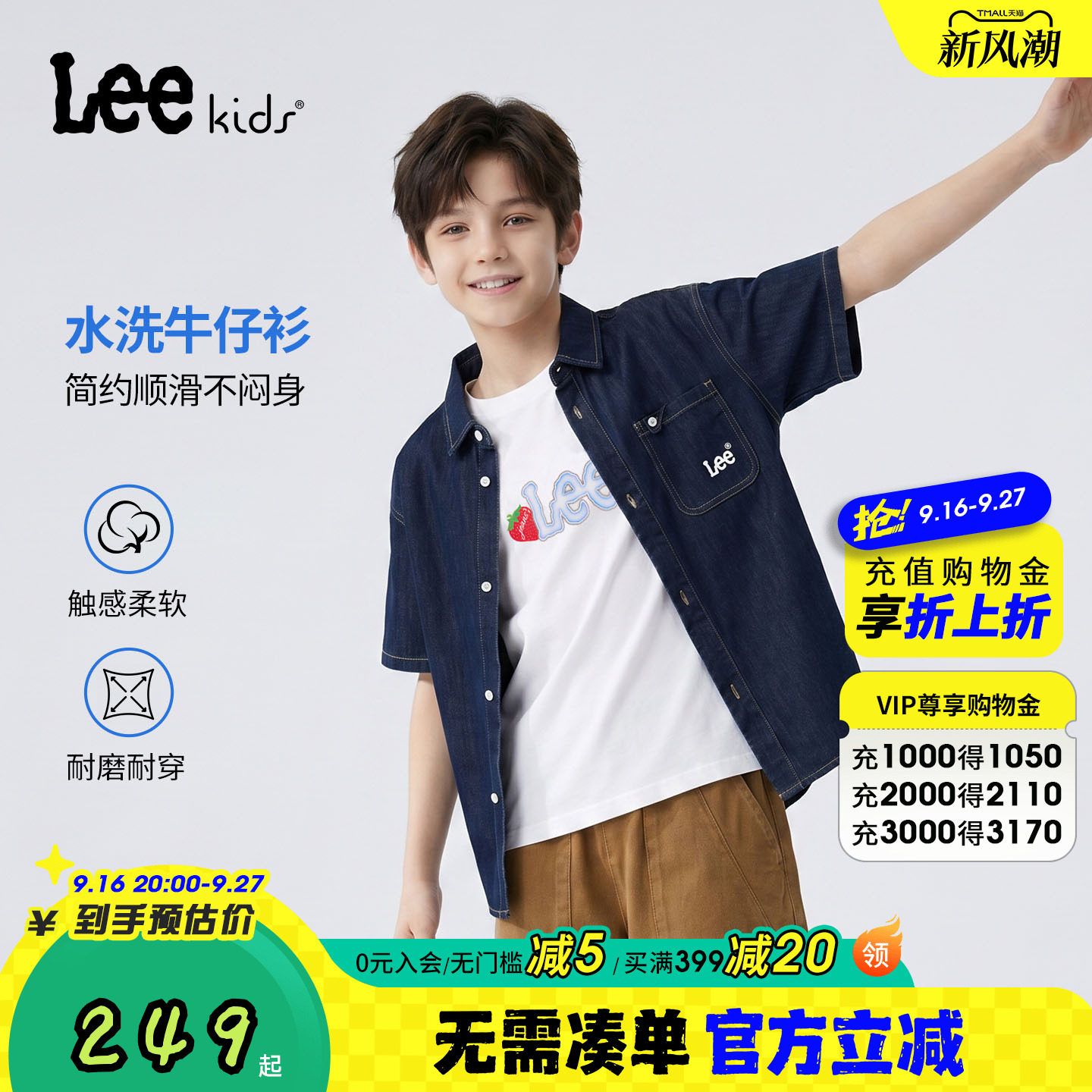 Leekids儿童水洗牛仔短袖衬衫图片
