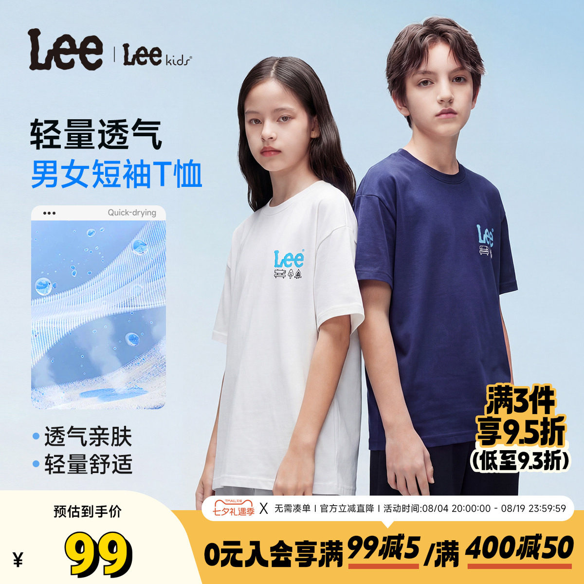 Leekids夏季纯棉透气短袖T恤