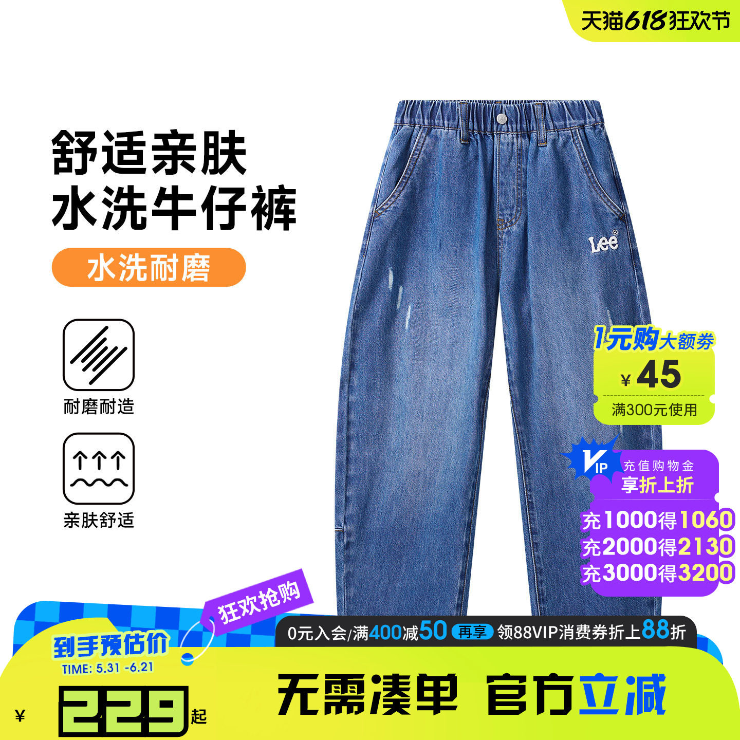 Leekids水洗牛仔阔腿裤