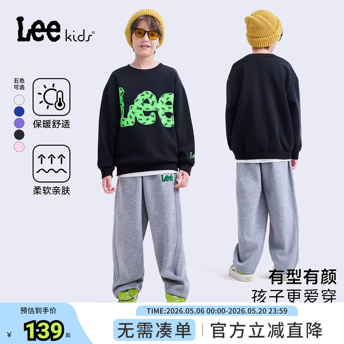 Lee kids儿童圆领长袖宽松秋冬百搭宽松男童女大童薄款卫衣上衣