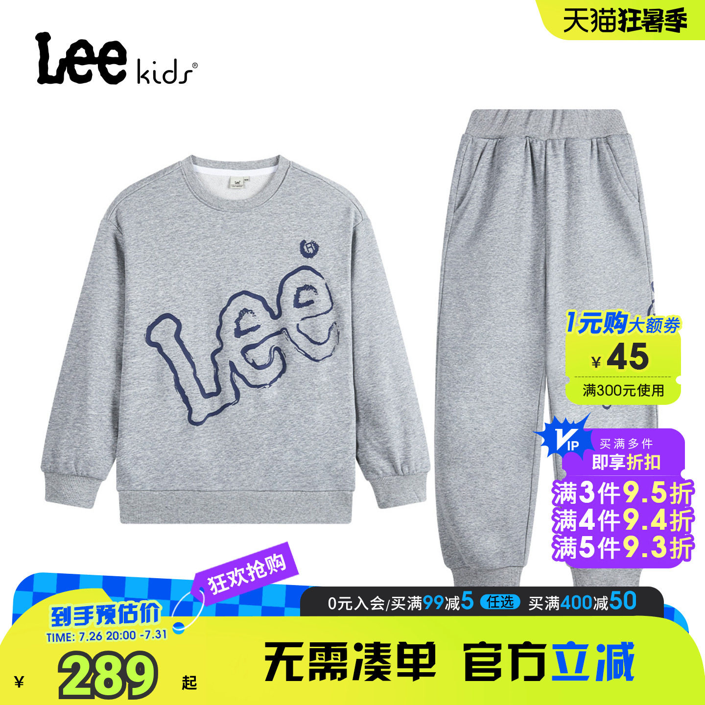 leekids儿童圆领卫衣套装