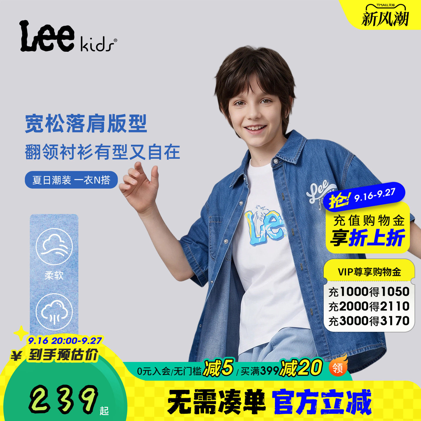 Leekids牛仔薄款亲肤短袖衬衫										