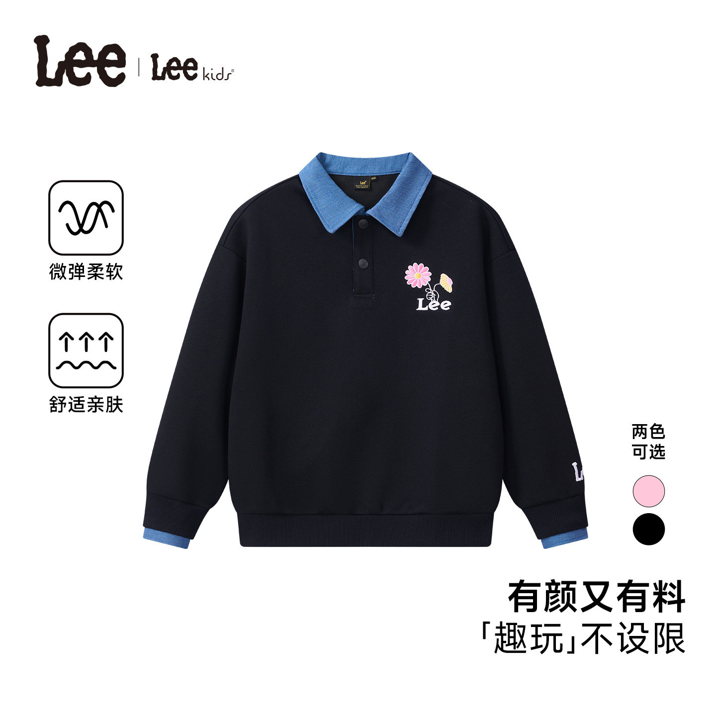 Lee kids儿童假两件翻领卫衣秋冬新款加绒保暖男女童日常长袖上衣