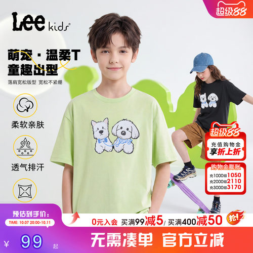 LeeKids纯棉透气童短袖T恤