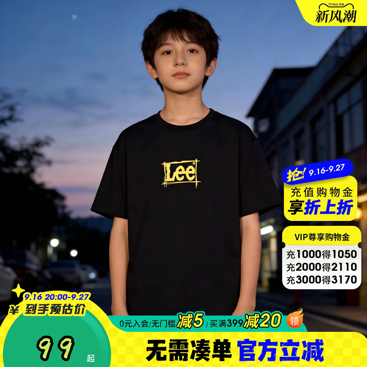 Leekids圆领透气短袖T恤										
