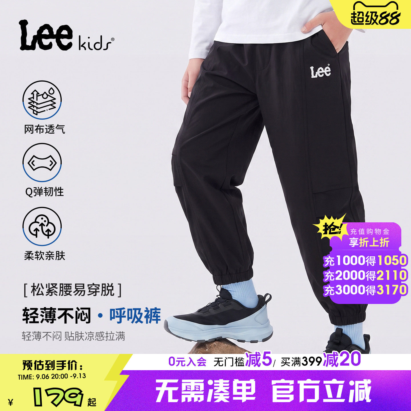 Leekids男童速干透气束脚裤