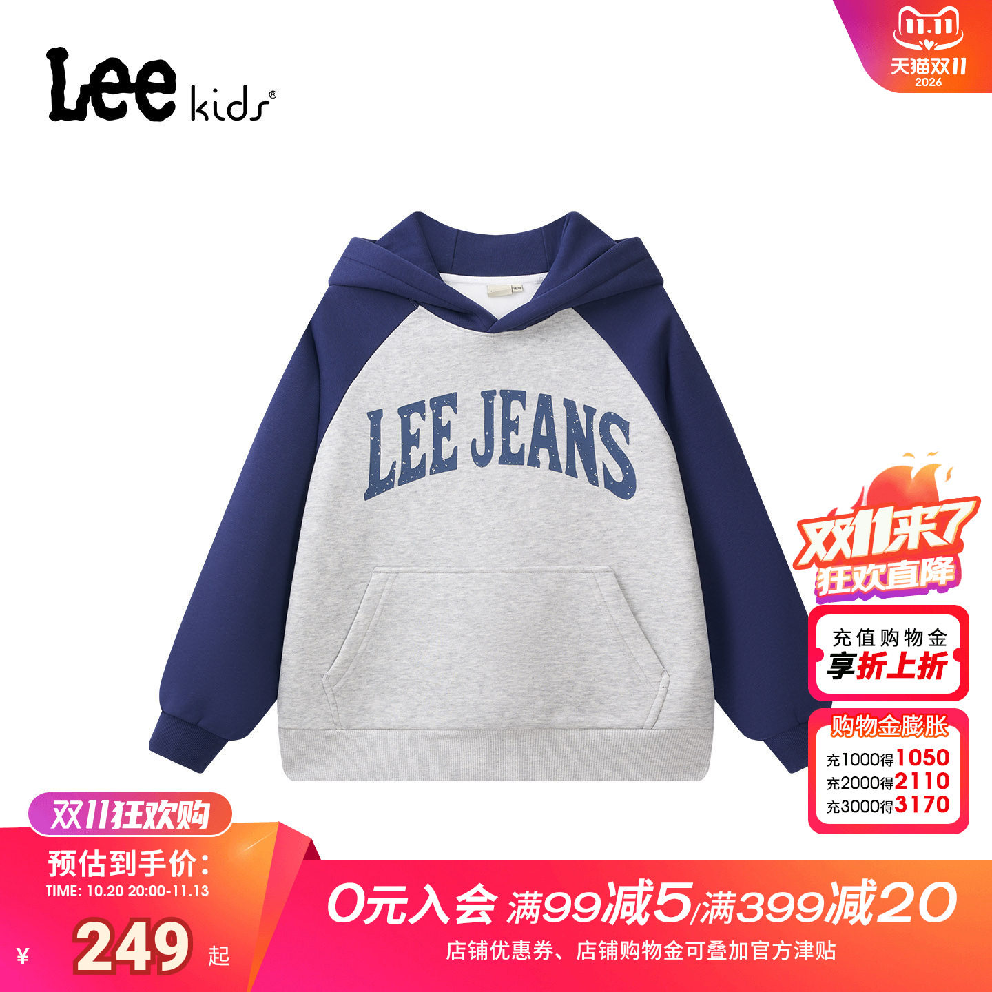 Leekids加绒连帽男女童卫衣