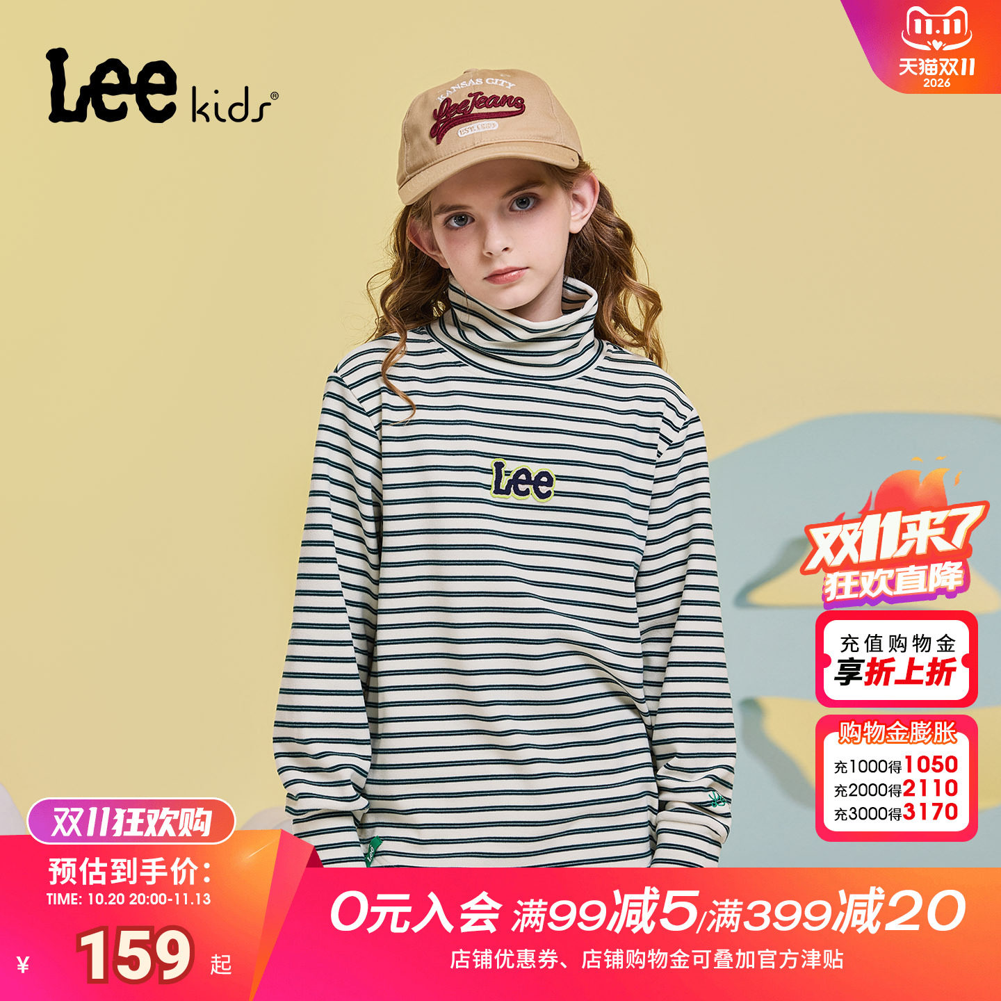 Leekids学院风条纹高领T恤
