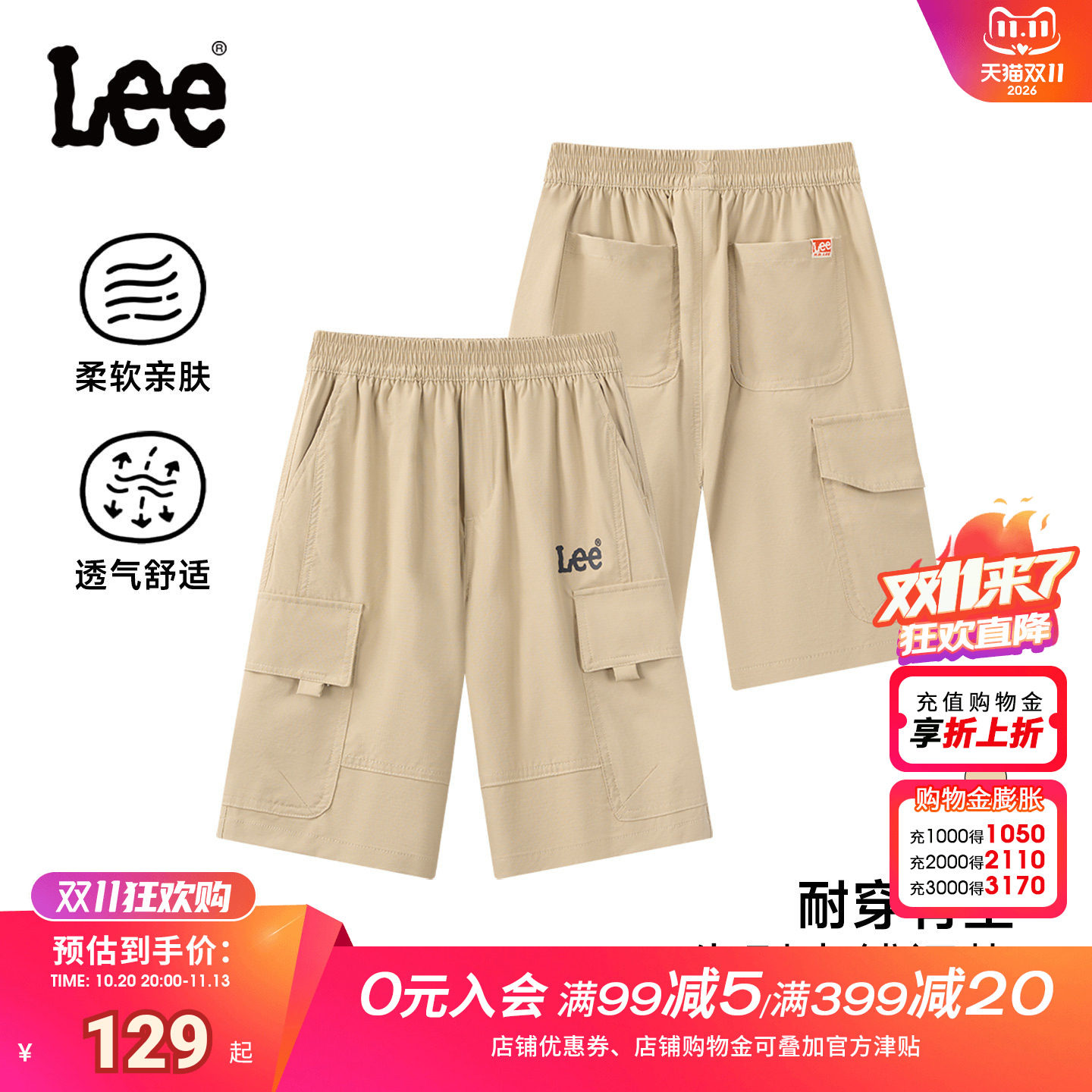 Leekids夏季工装风童装短裤