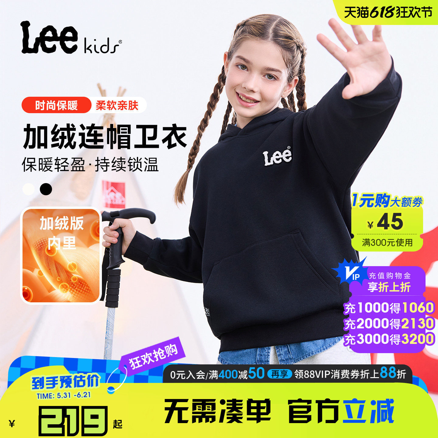 Lee kids连帽加绒保暖卫衣男女童秋冬季新款字母印花休闲百搭上衣