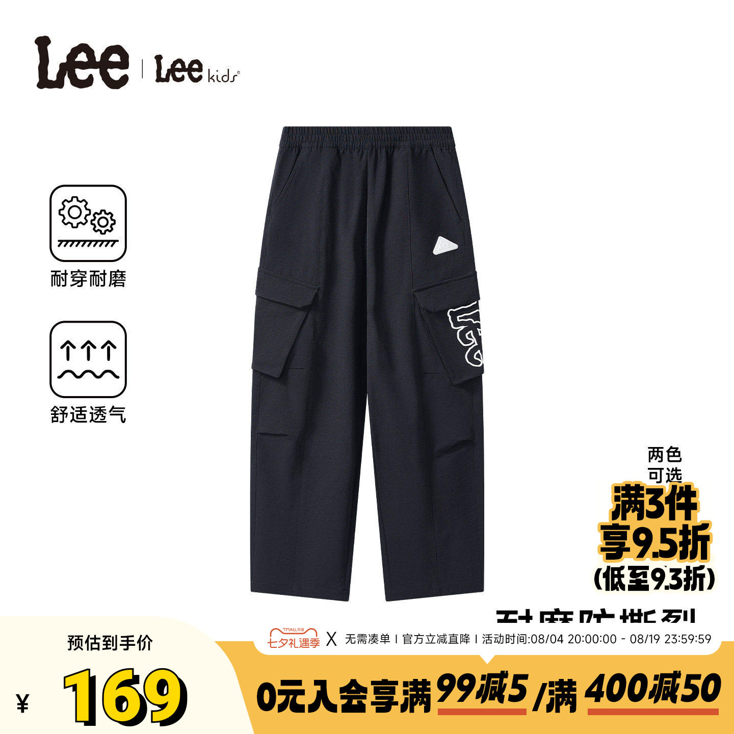 Leekids男女童耐磨工装裤