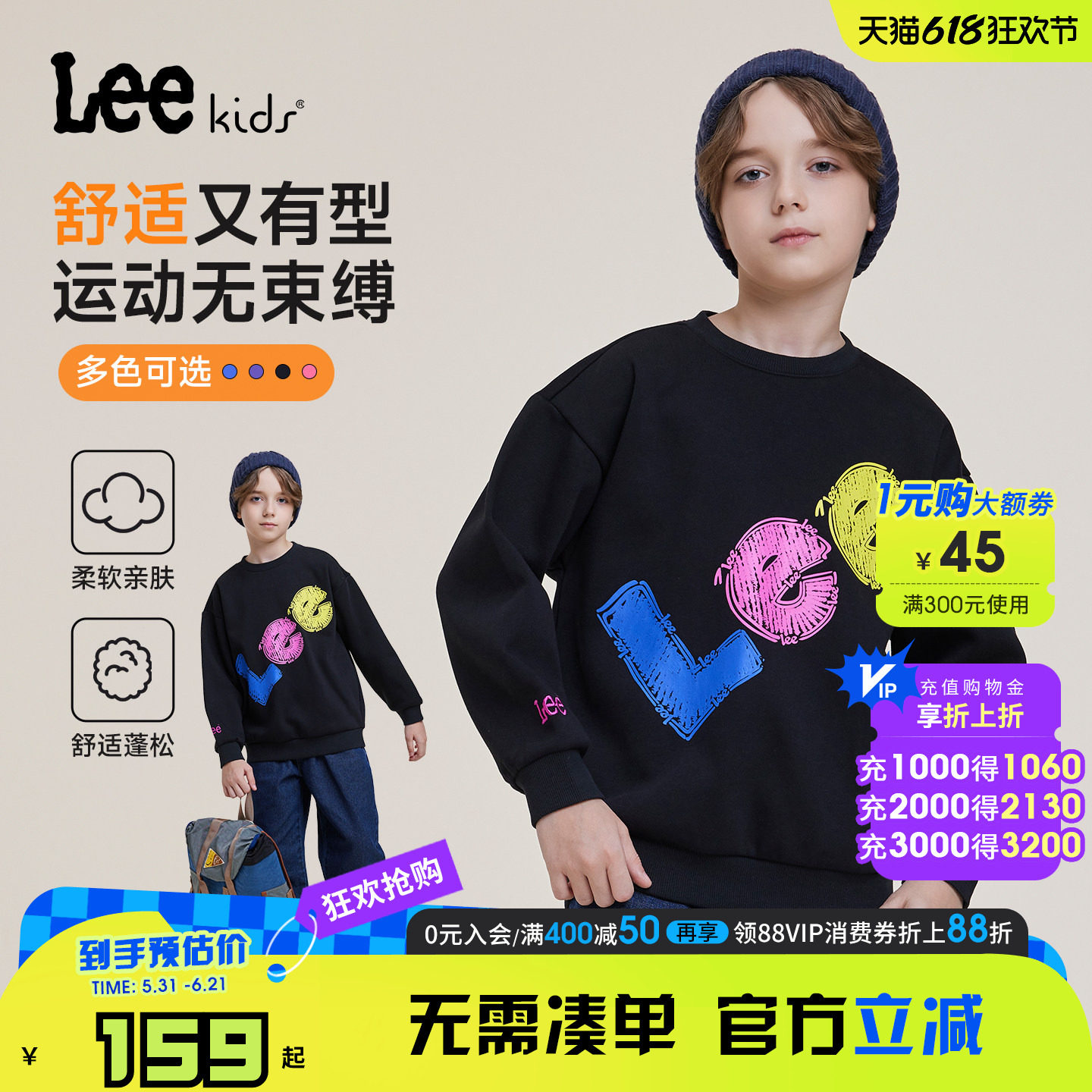 Lee kids儿童卫衣加绒保暖秋冬圆领男女大童洋气圆领套头长袖上衣