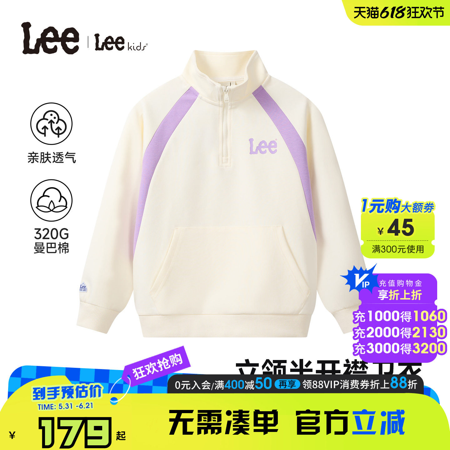 Lee kids儿童立领半开襟卫衣男童女童春秋季户外休闲运动潮流上衣