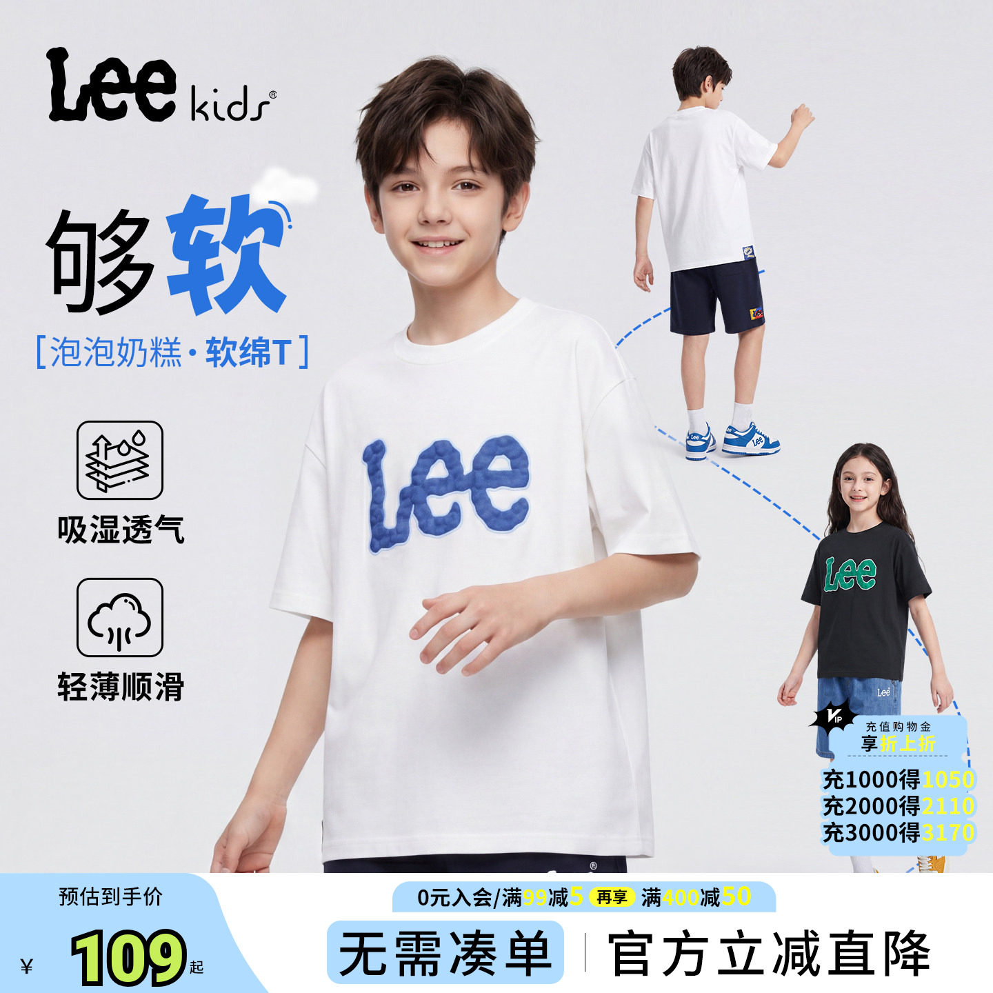 lee kids圆领简约印花短袖T恤儿童男女童中大童吸湿透气软绵上衣