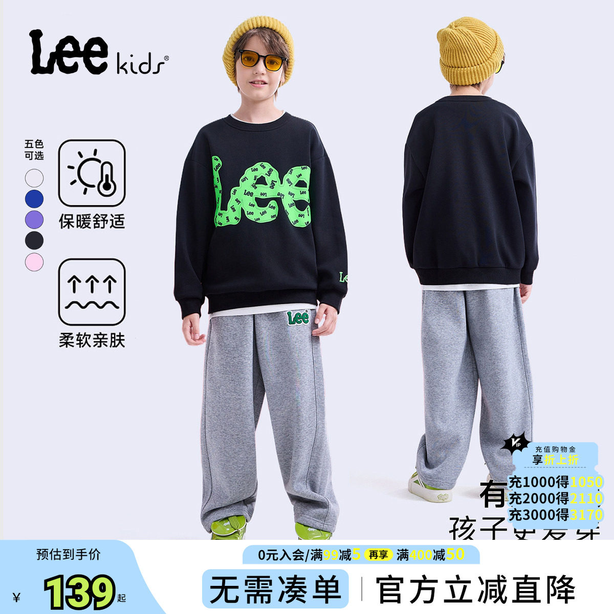 Lee kids儿童圆领长袖宽松秋冬百搭宽松男童女大童薄款卫衣上衣
