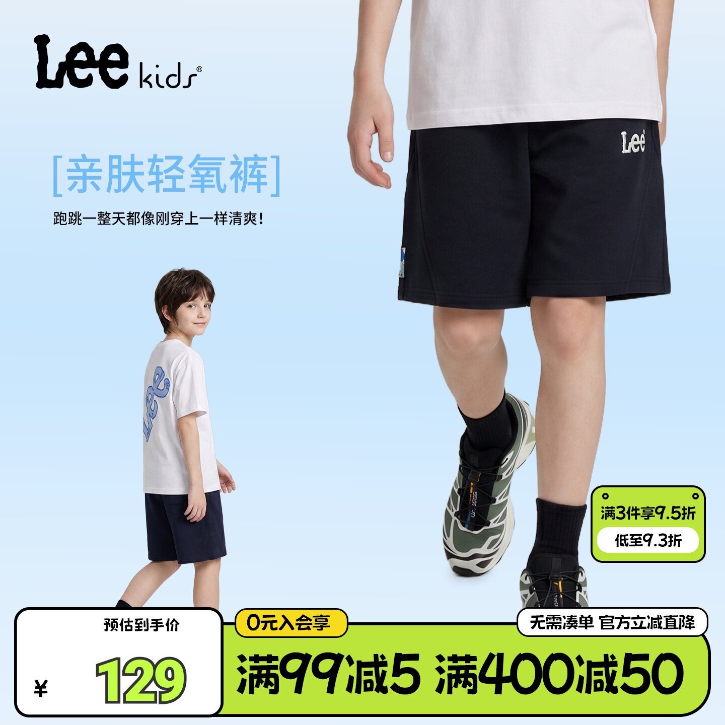 Leekids男女童五分短裤中大童高弹亲肤休闲透气不闷汗儿童运动裤
