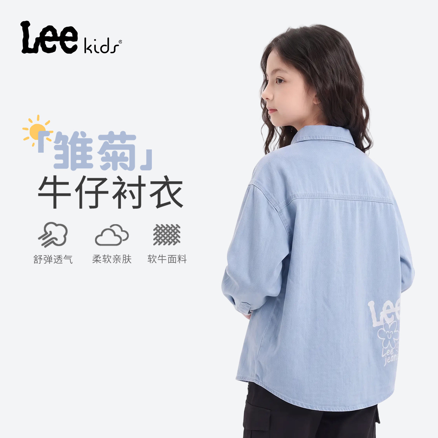 Leekids儿童美式牛仔衬衫