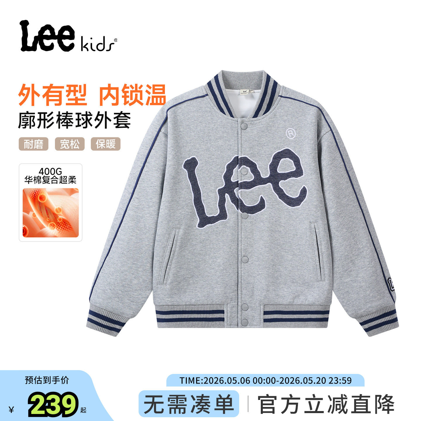 Lee kids经典棒球服外套男女童印花华棉保暖休闲简约百搭长袖上衣