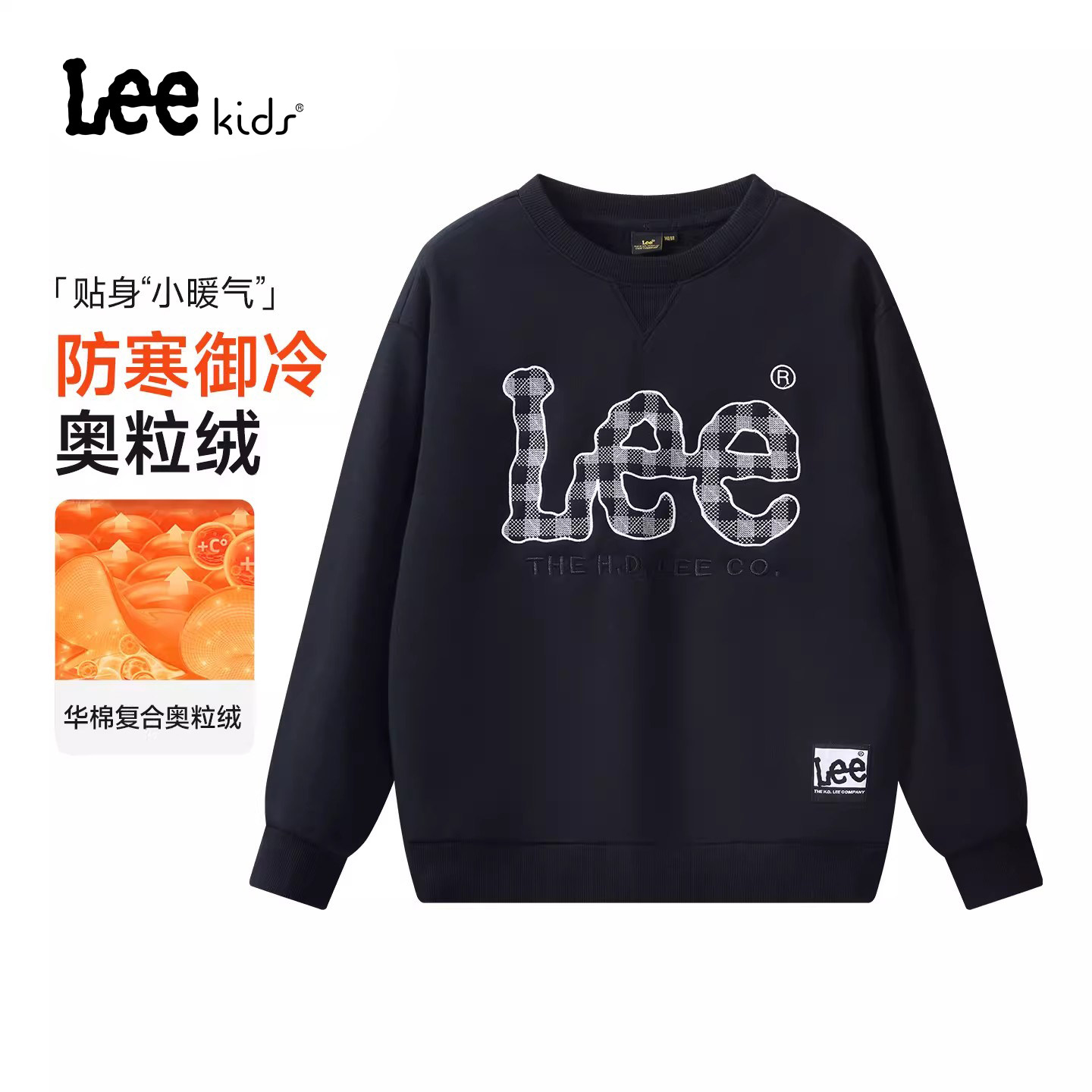 Lee kids儿童圆领加绒卫衣秋冬新款男童女童宽松百搭保暖长袖上衣