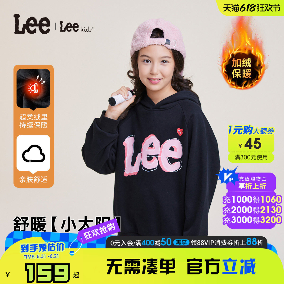 Lee kids儿童连帽卫衣秋冬新款男童女童加绒保暖百搭休闲长袖上衣