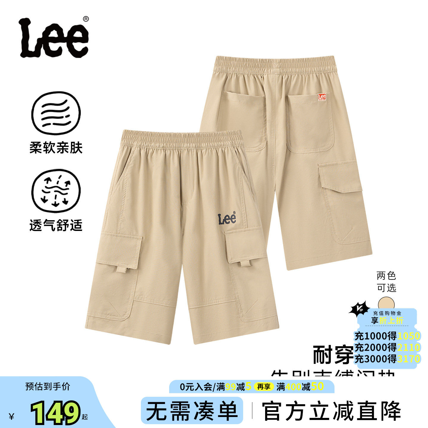 Lee kids儿童夏季工装风短裤男童女童中大童梭织短裤潮酷裤子