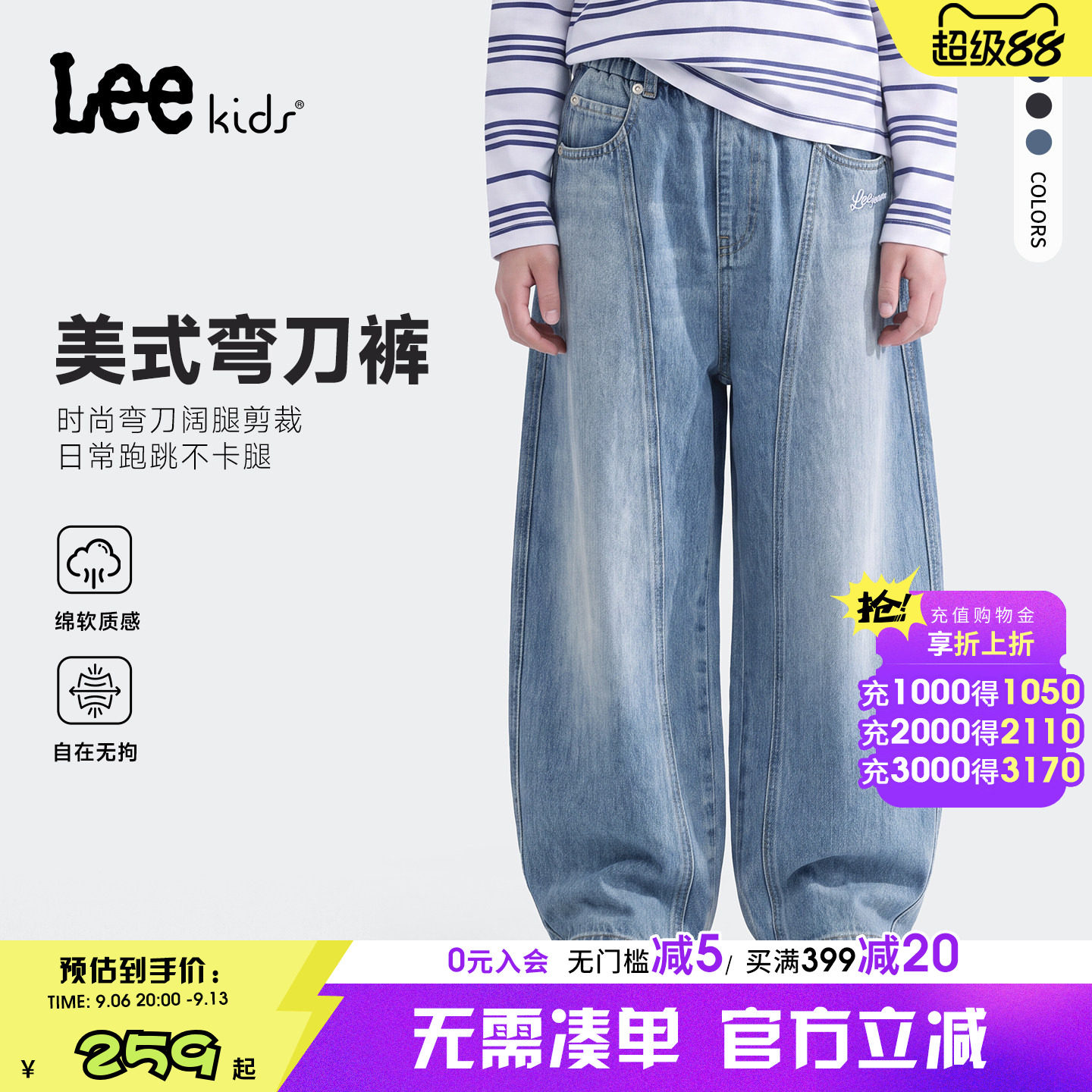 Leekids美式弯刀阔腿儿童牛仔裤