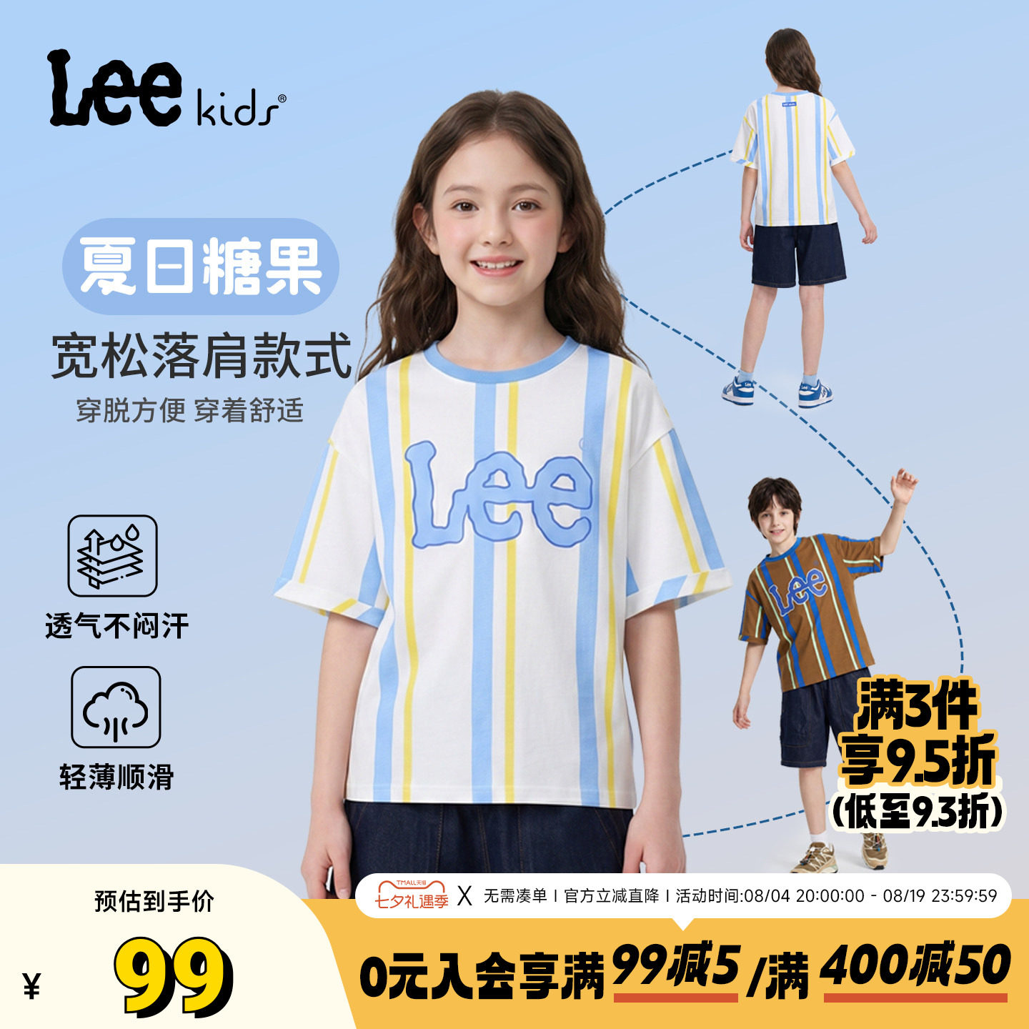 Leekids条纹短袖T恤宽松透气