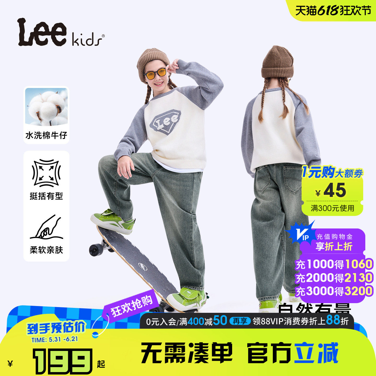 Leekids儿童水洗牛仔长裤