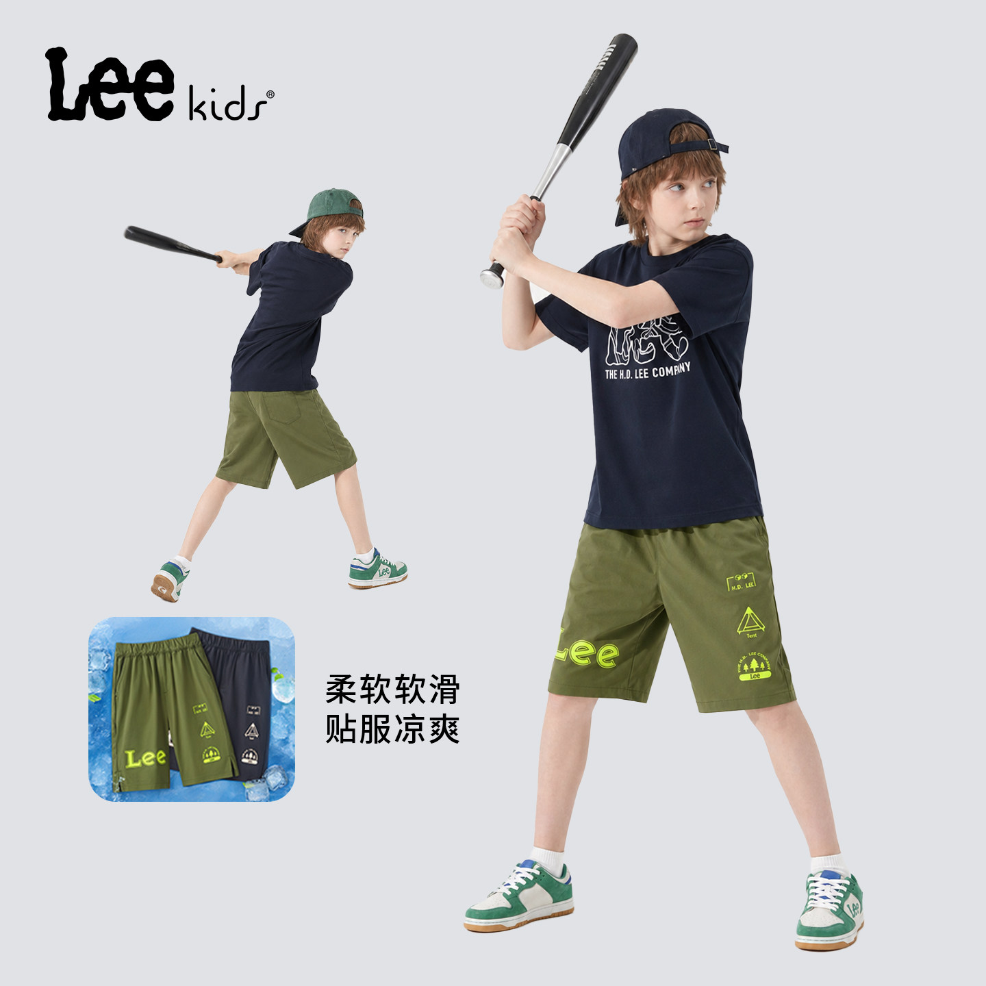 Leekids男童冰丝凉感五分裤