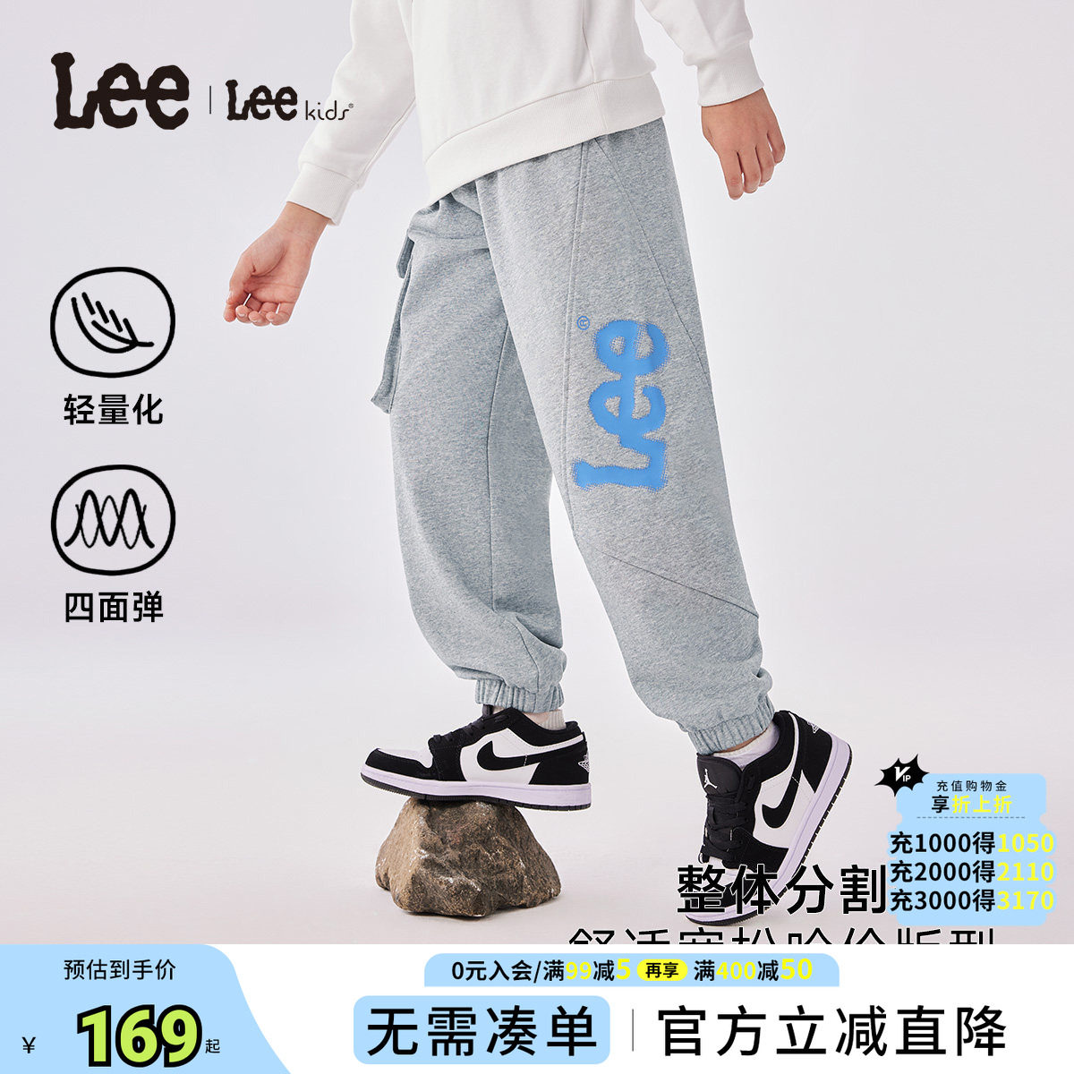 Leekids春夏针织百搭束脚长裤