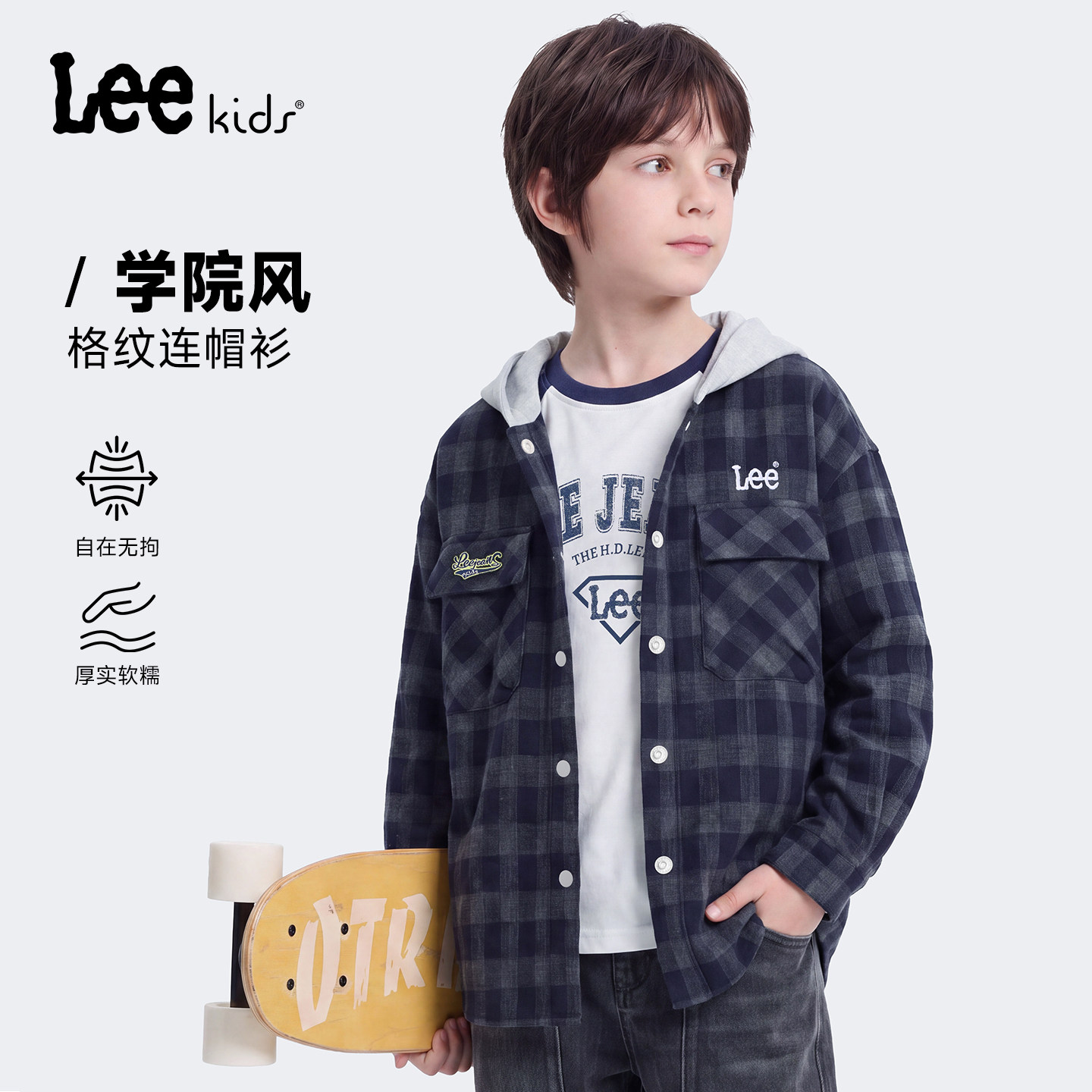 Leekids秋冬连帽格纹童外套